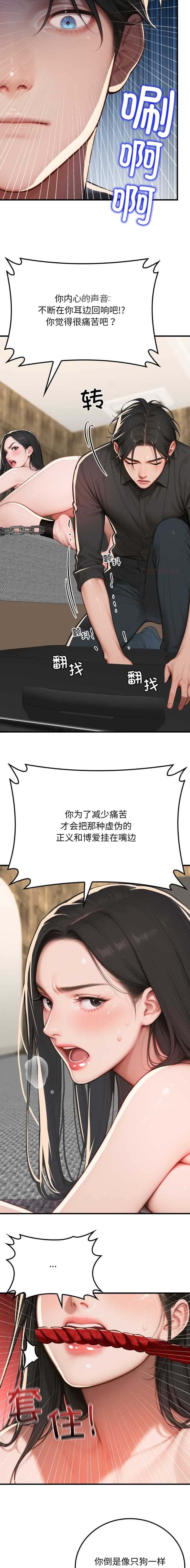第29话5