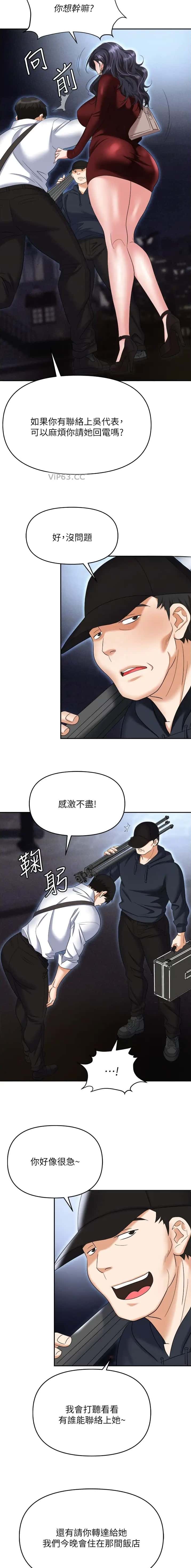 第89话7
