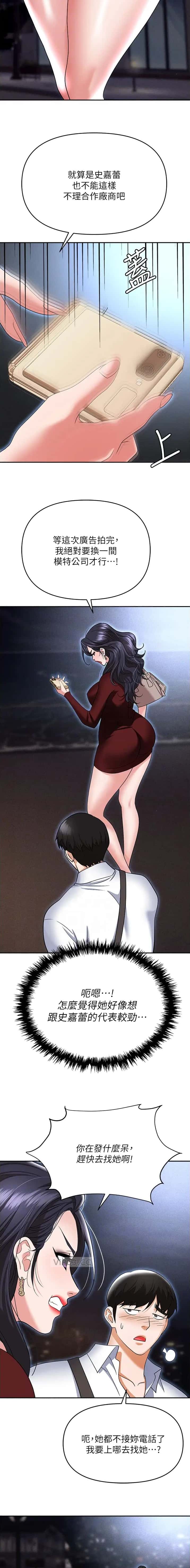 第89话3