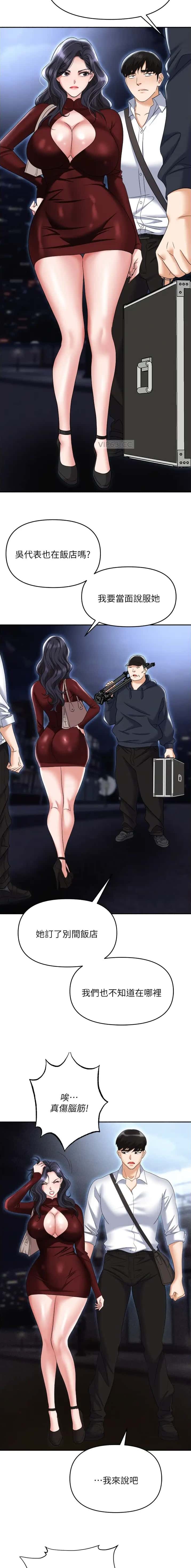 第89话6