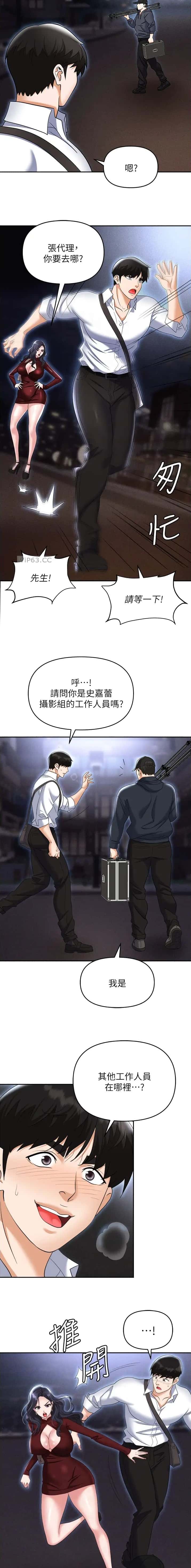 第89话4