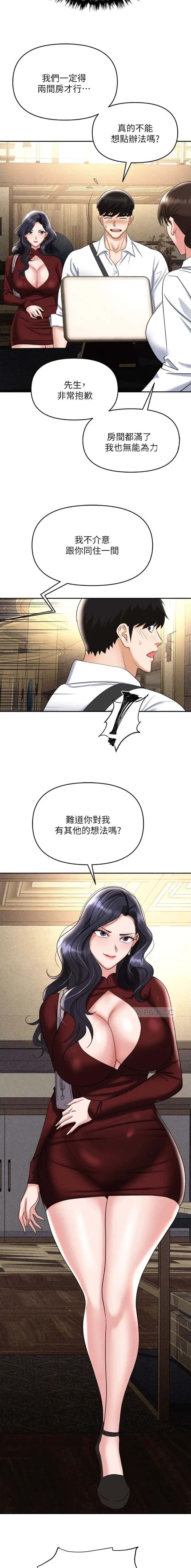 第90话3