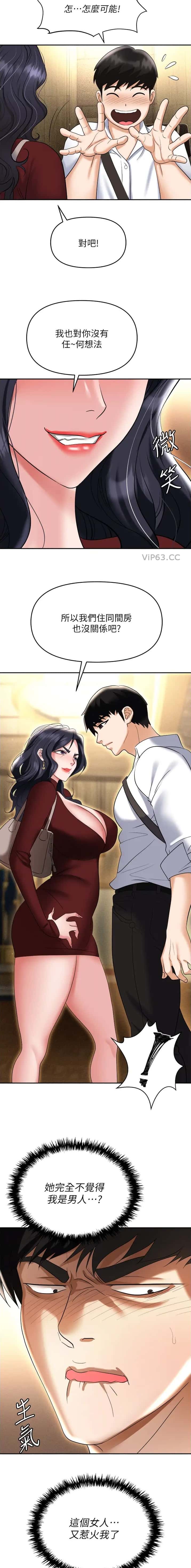 第90话4
