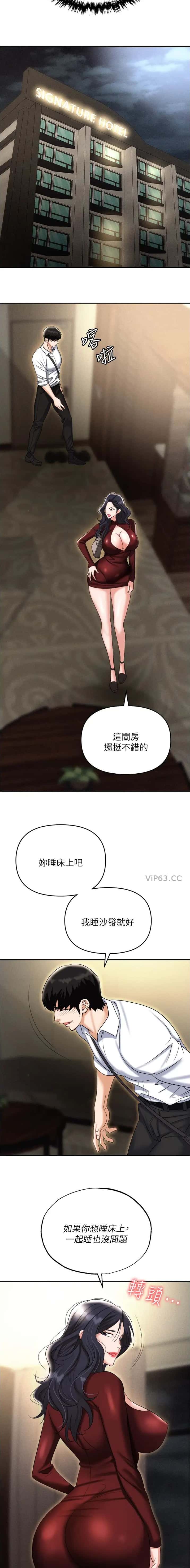第90话5