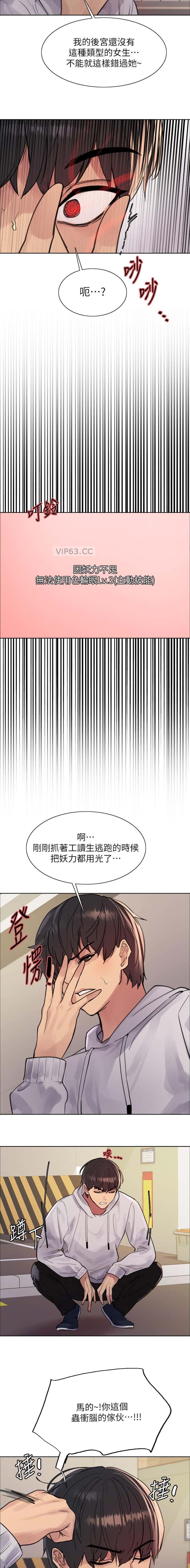 第198话3