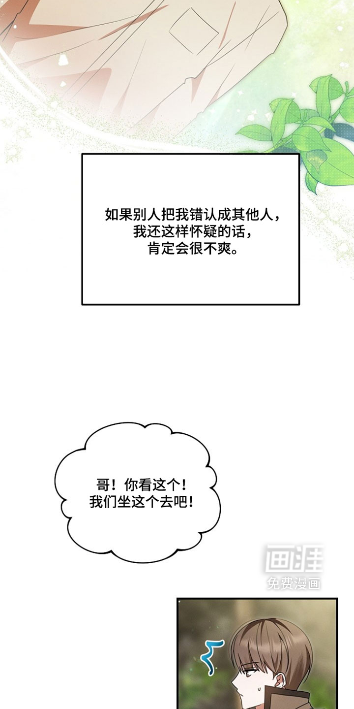 第91话 第16页