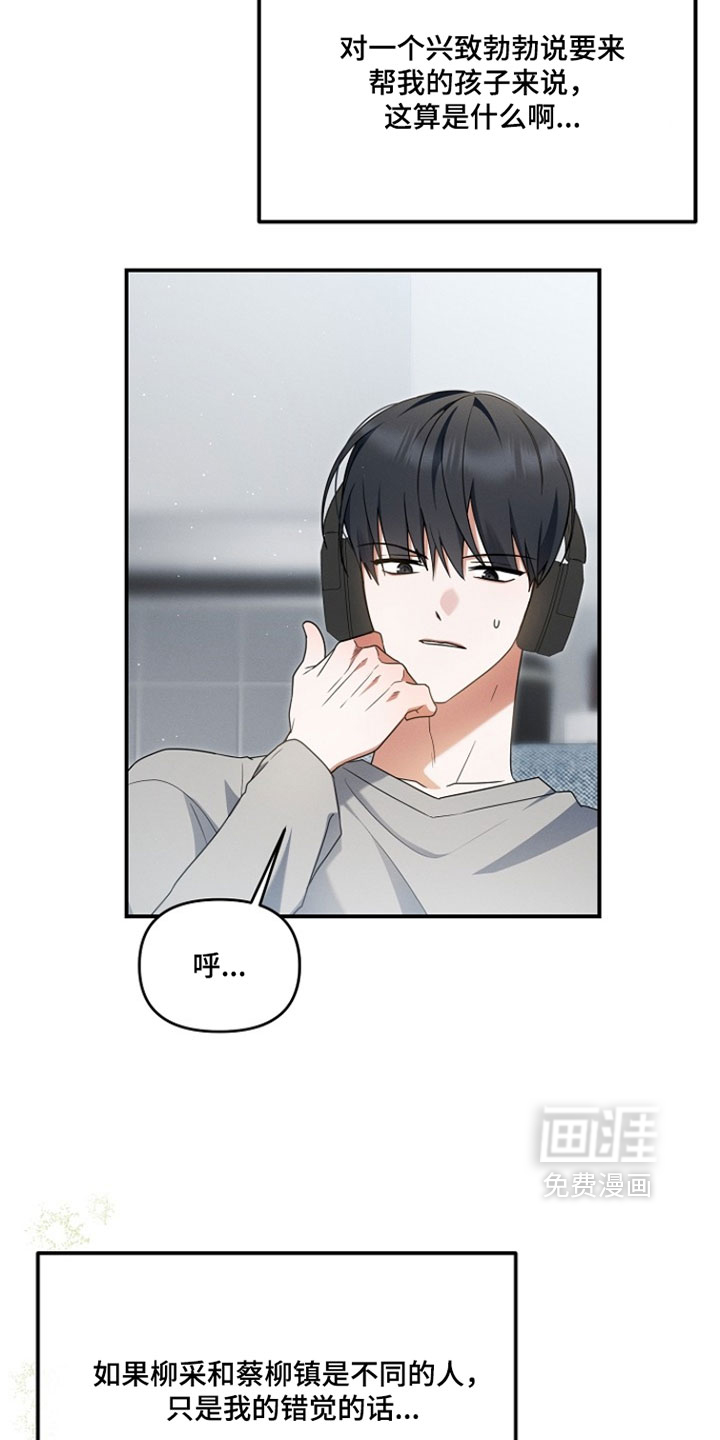 第91话 第14页