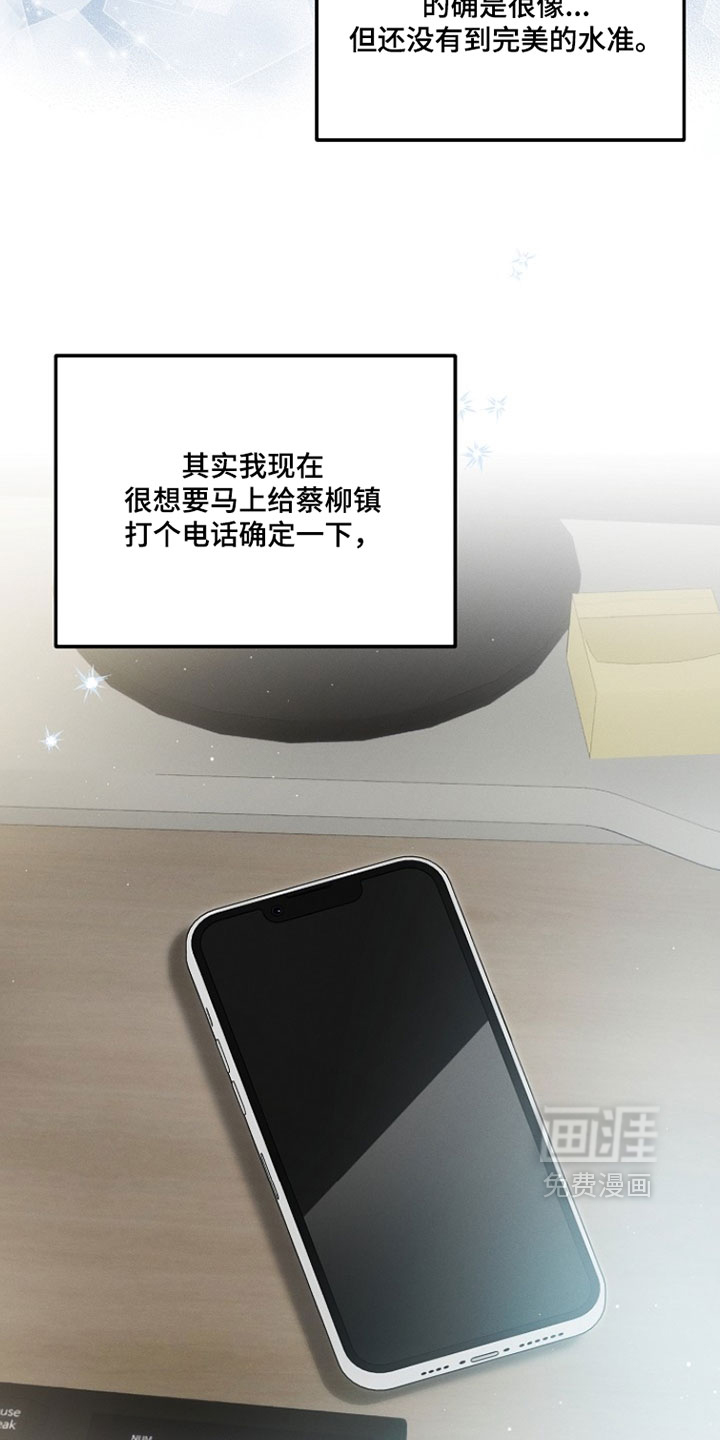 第91话 第12页