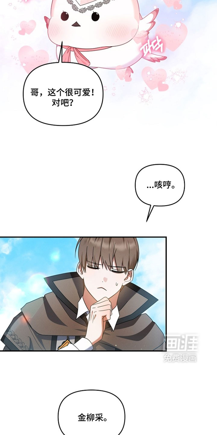 第91话 第19页