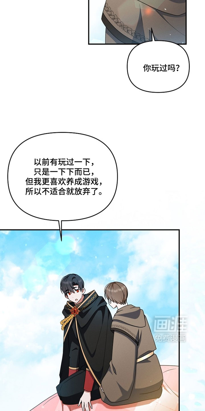 第91话 第25页