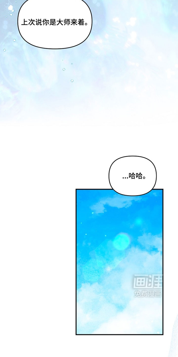 第91话 第27页