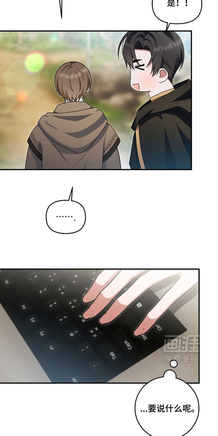 第91话 第8页