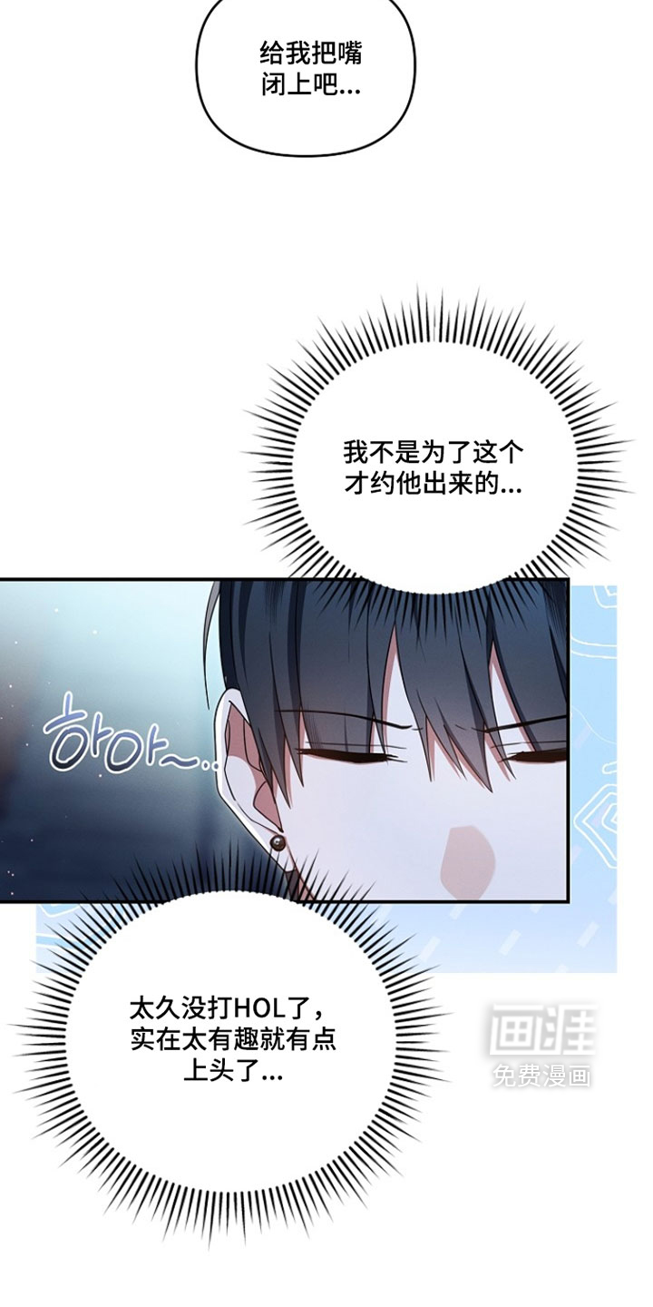第90话 第6页