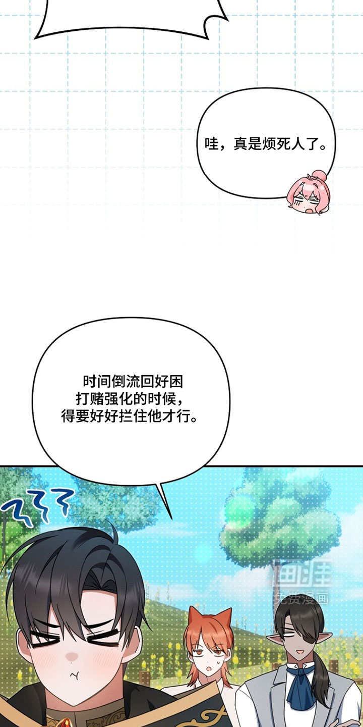 第90话 第23页
