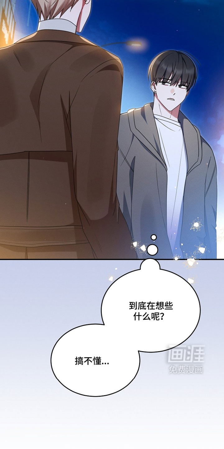 第90话 第14页