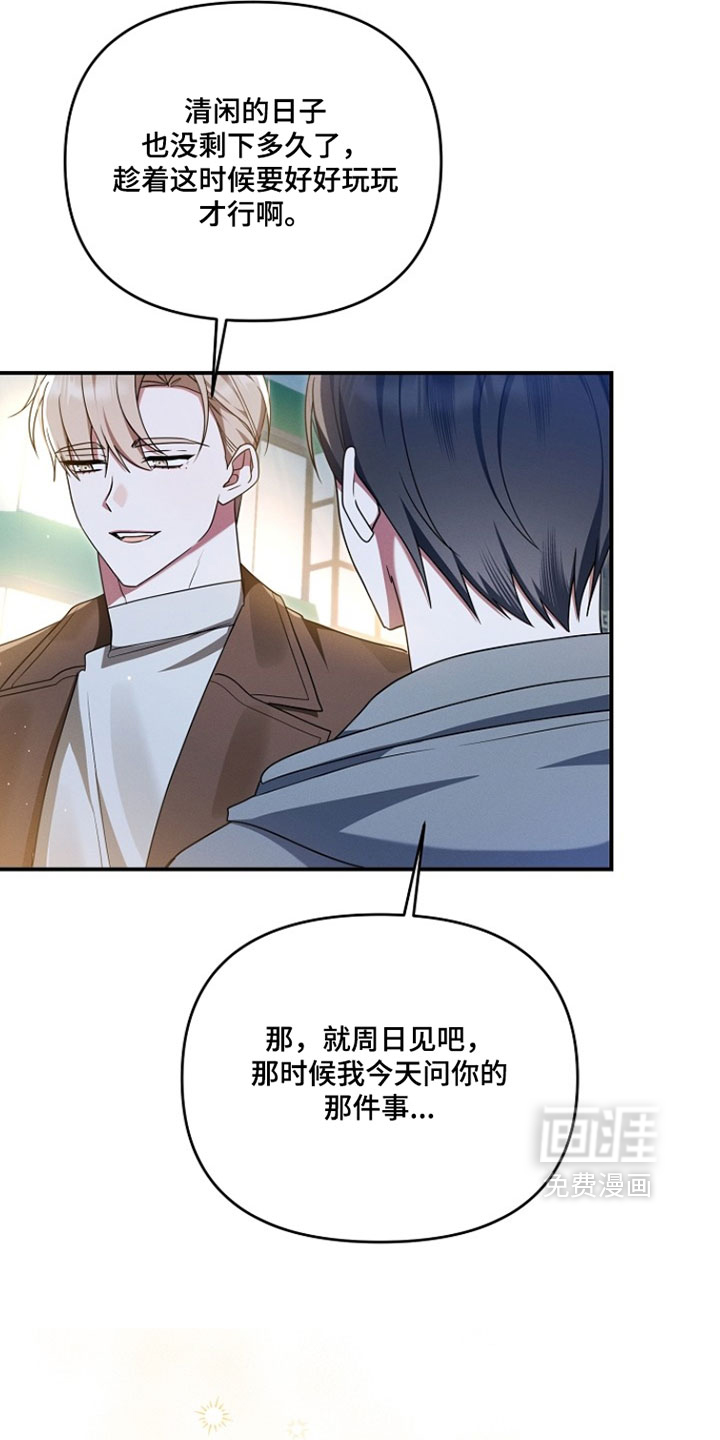 第90话 第9页