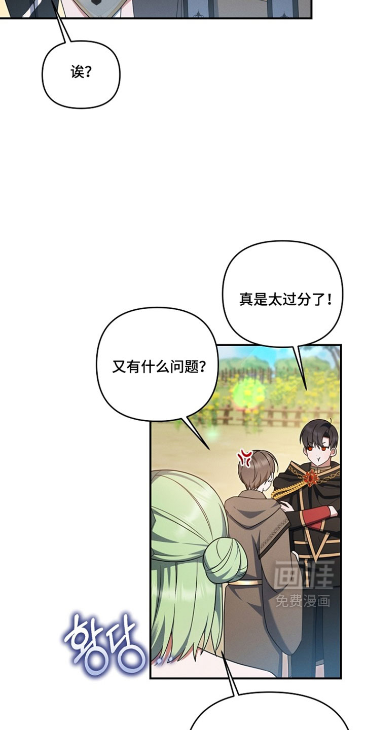第90话 第17页