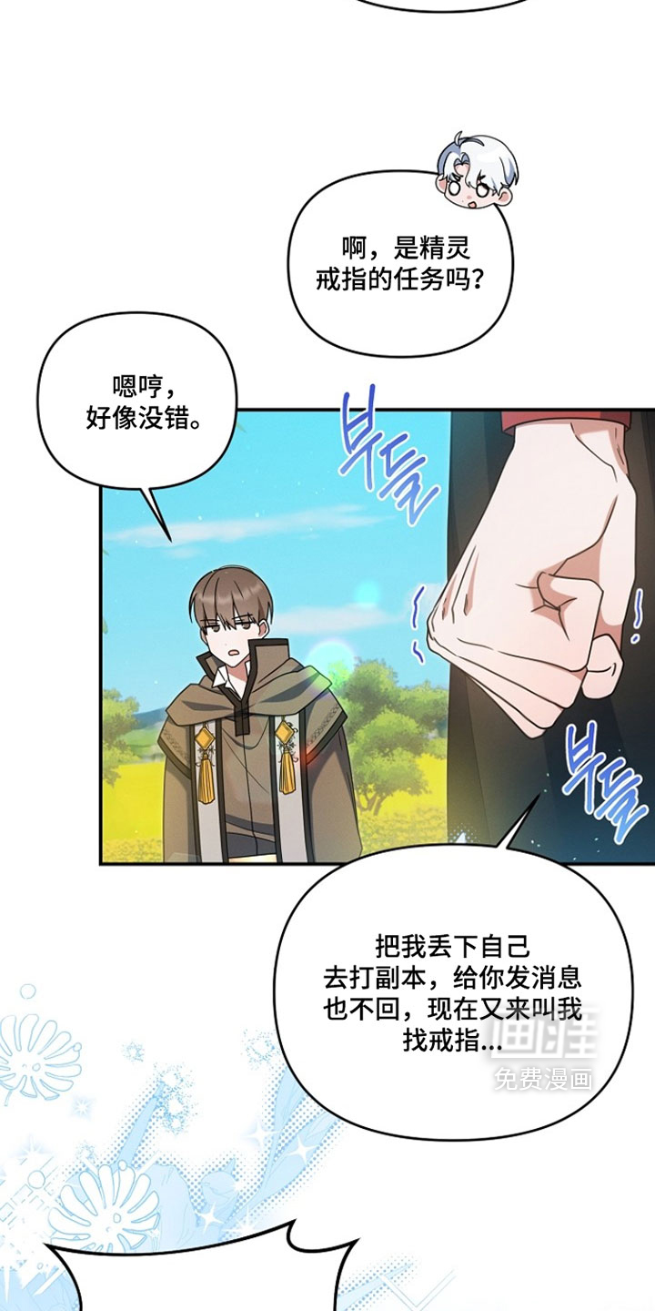 第90话 第26页