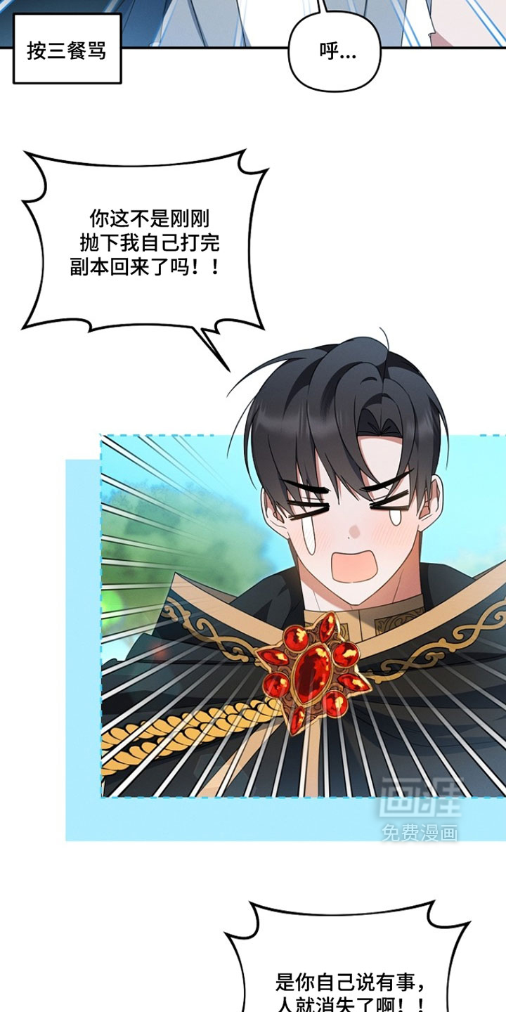 第90话 第19页