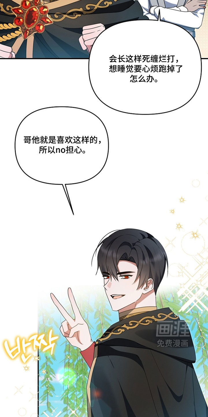 第90话 第24页