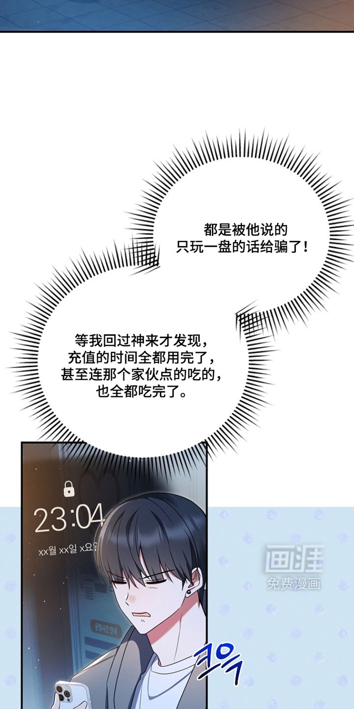 第90话 第3页