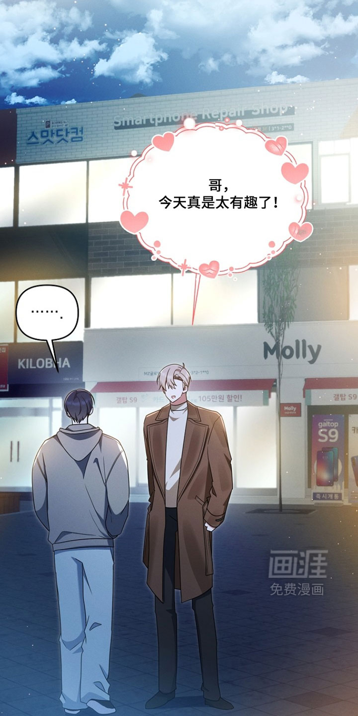 第90话 第2页