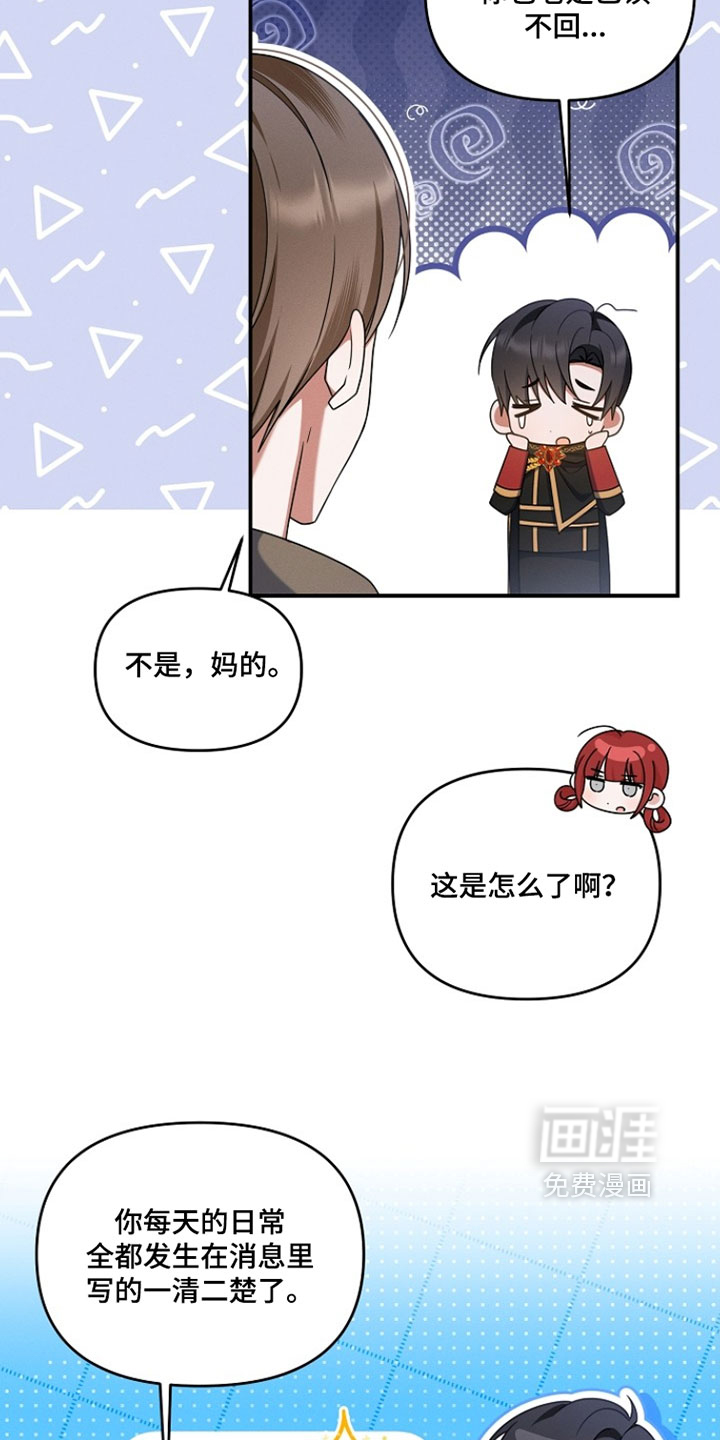 第90话 第21页
