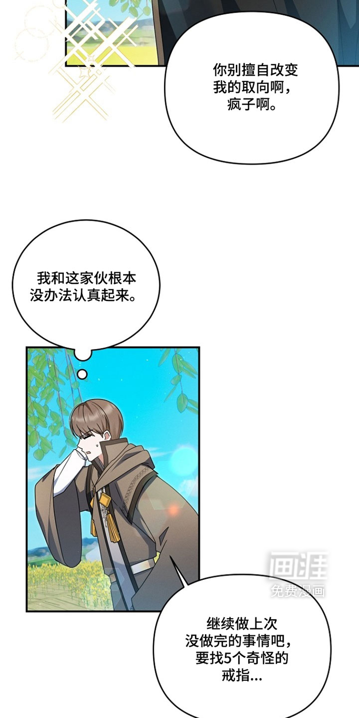 第90话 第25页
