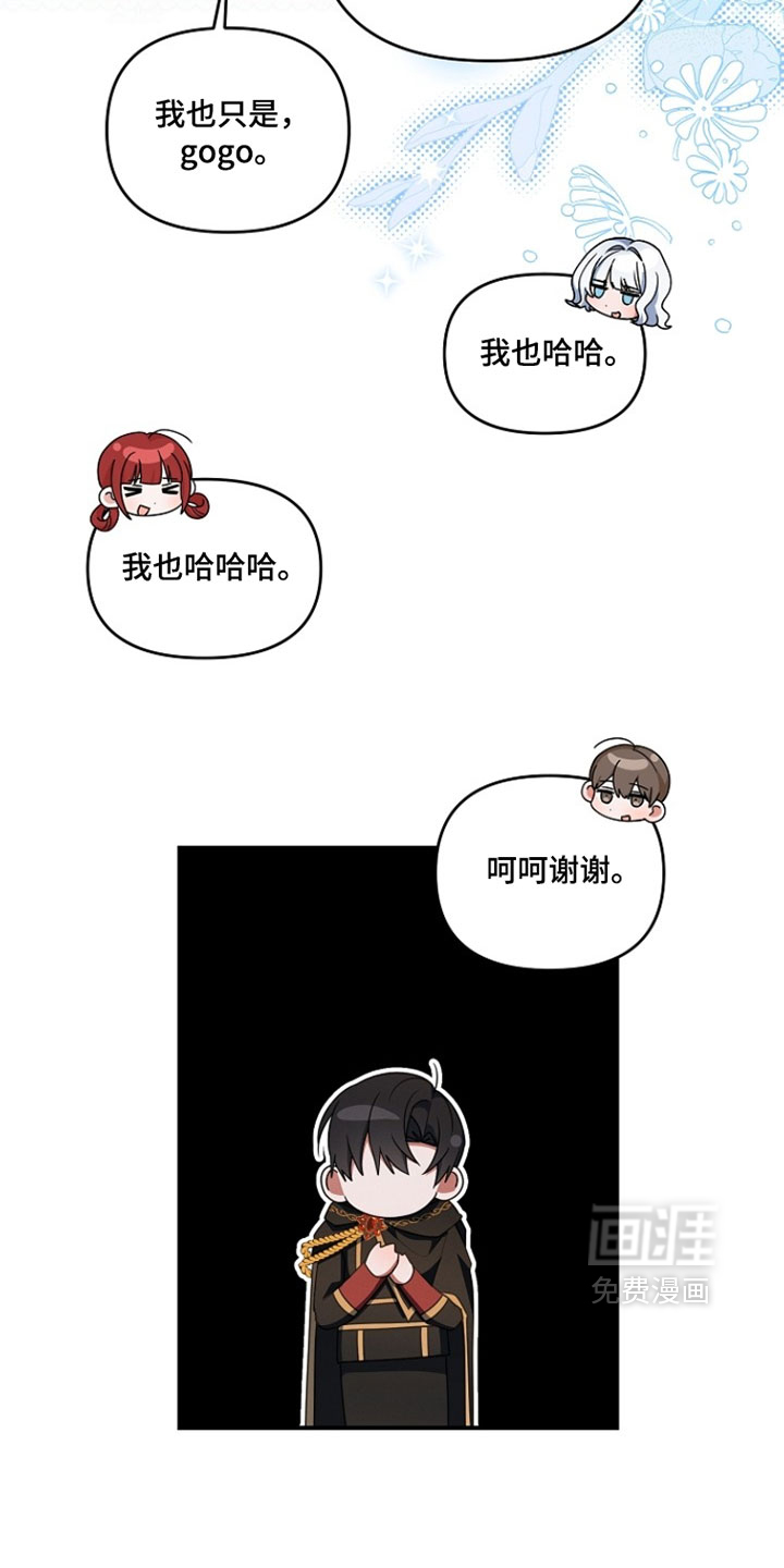 第90话 第28页