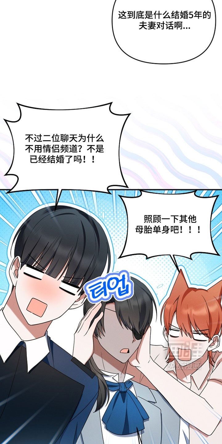 第90话 第18页