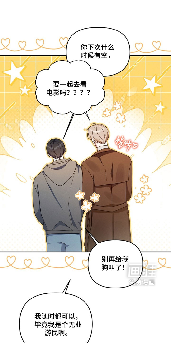 第90话 第7页