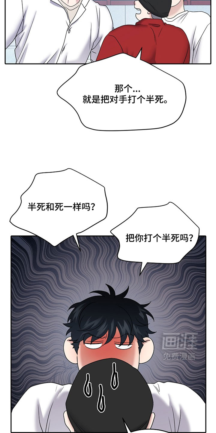第93话11