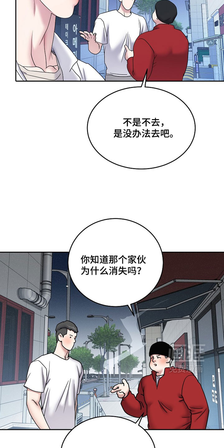 第93话7