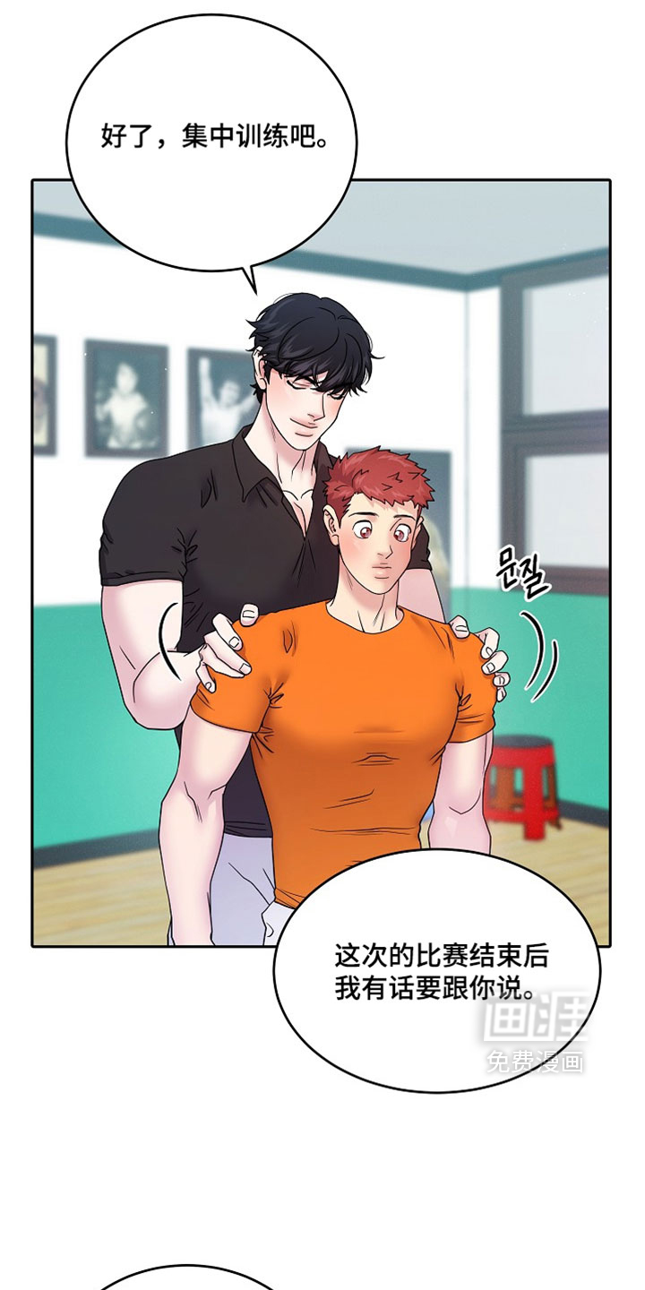 第88话8