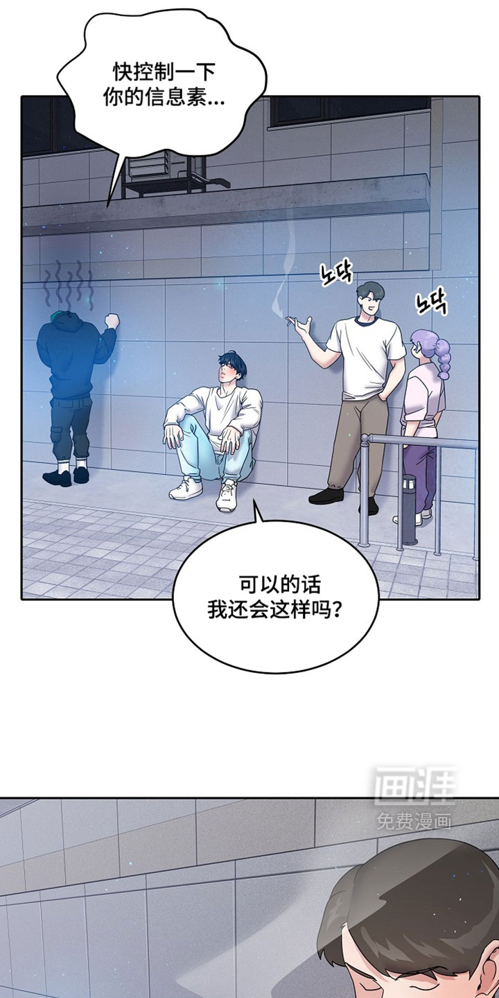 第88话11