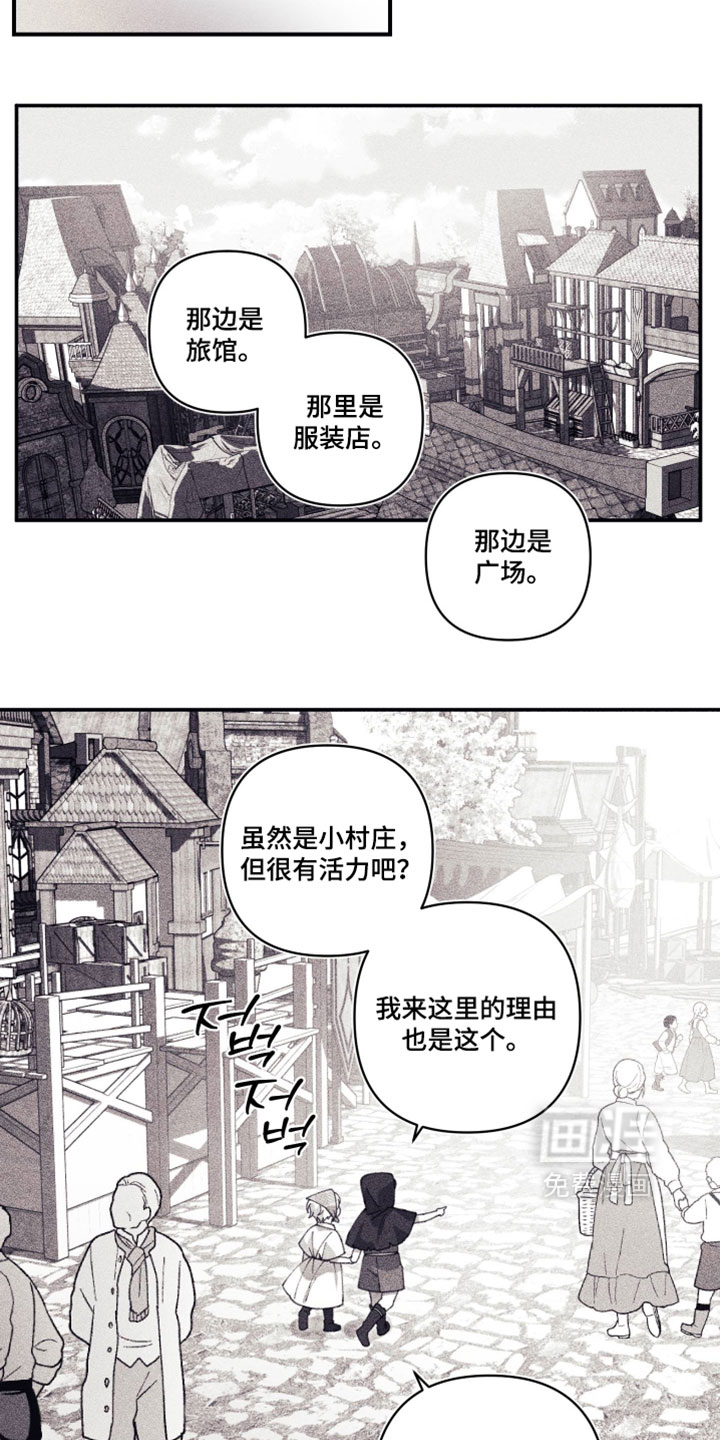 第51话 第8页