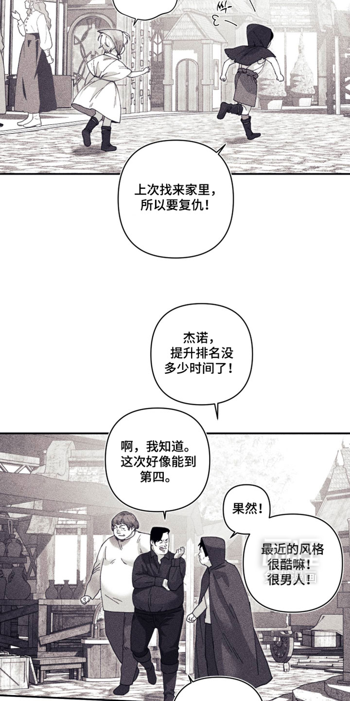 第51话 第12页