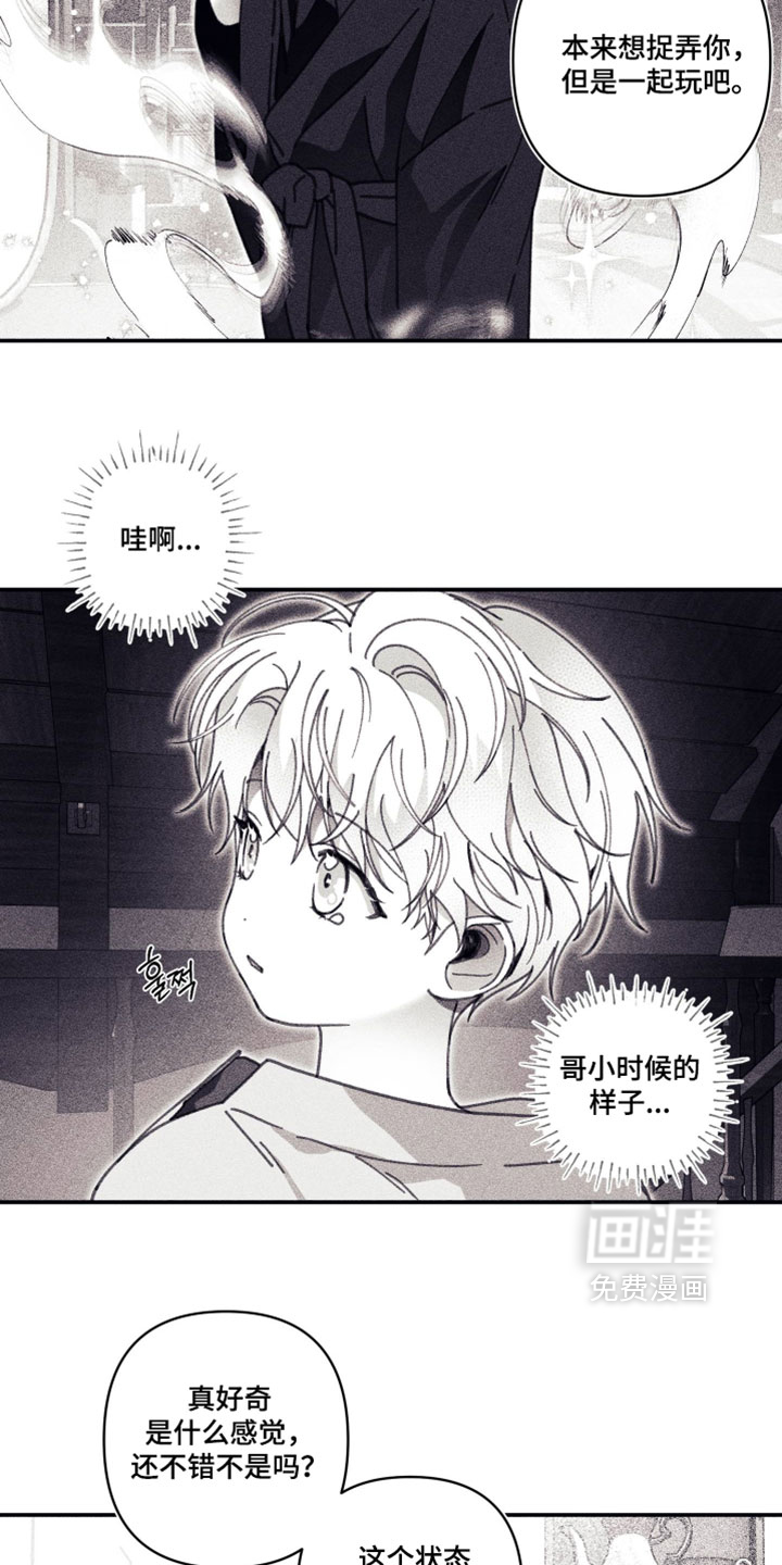 第50话 第18页