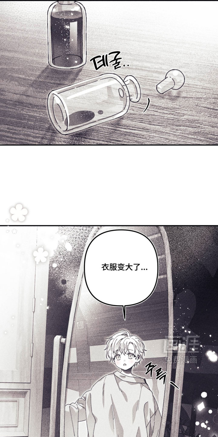 第50话 第13页