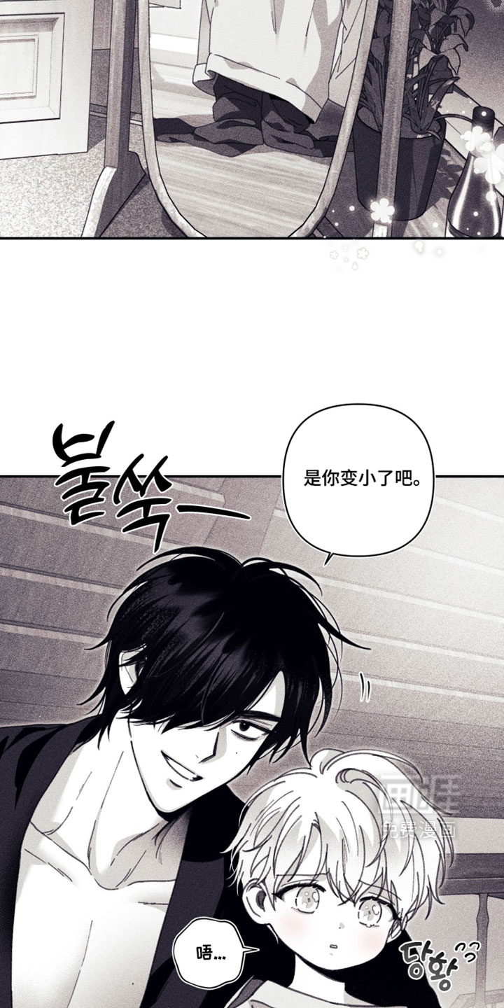 第50话 第14页