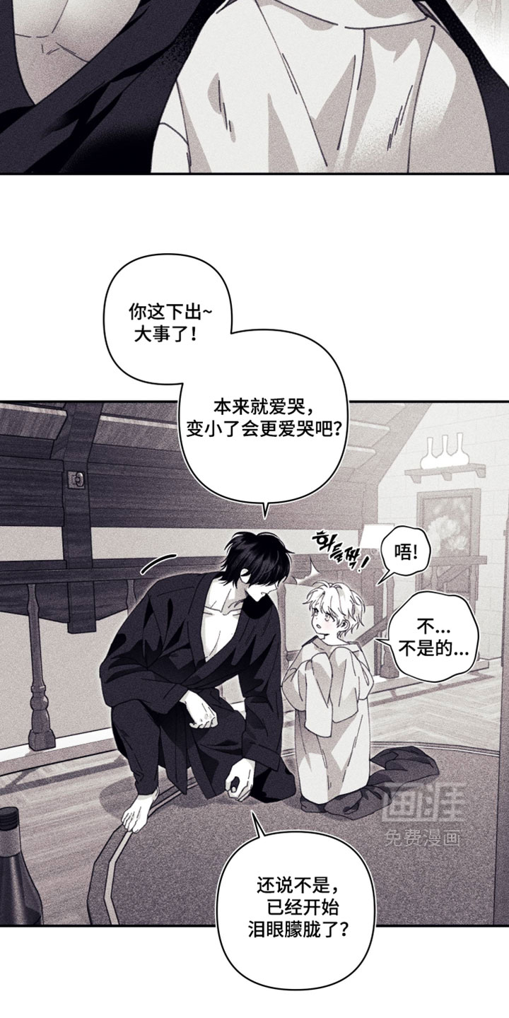 第50话 第15页