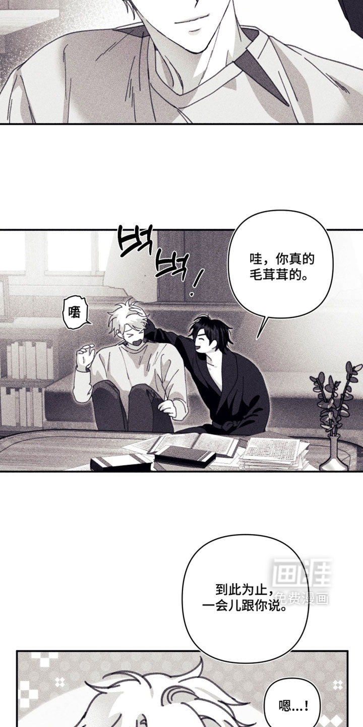 第50话 第9页