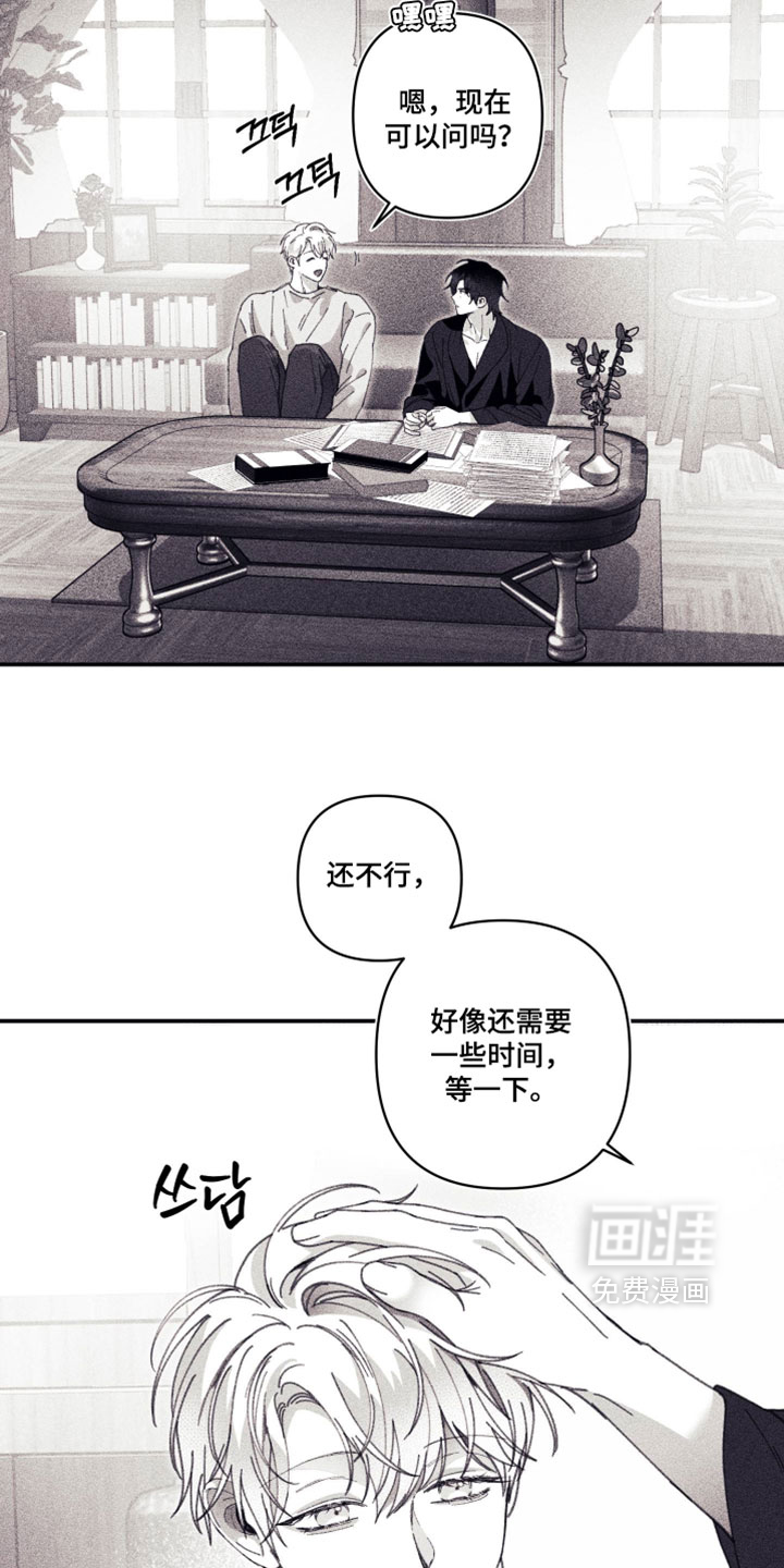 第50话 第8页