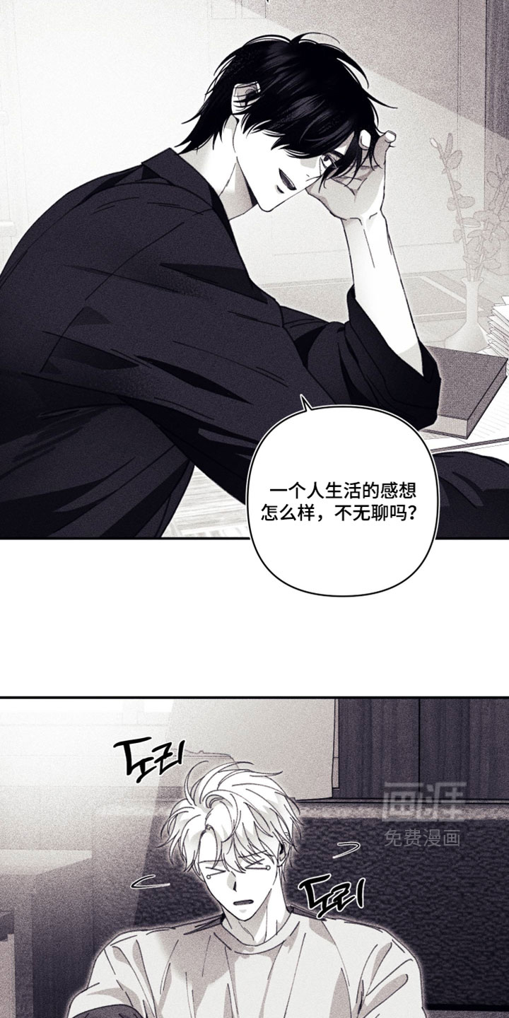 第50话 第6页