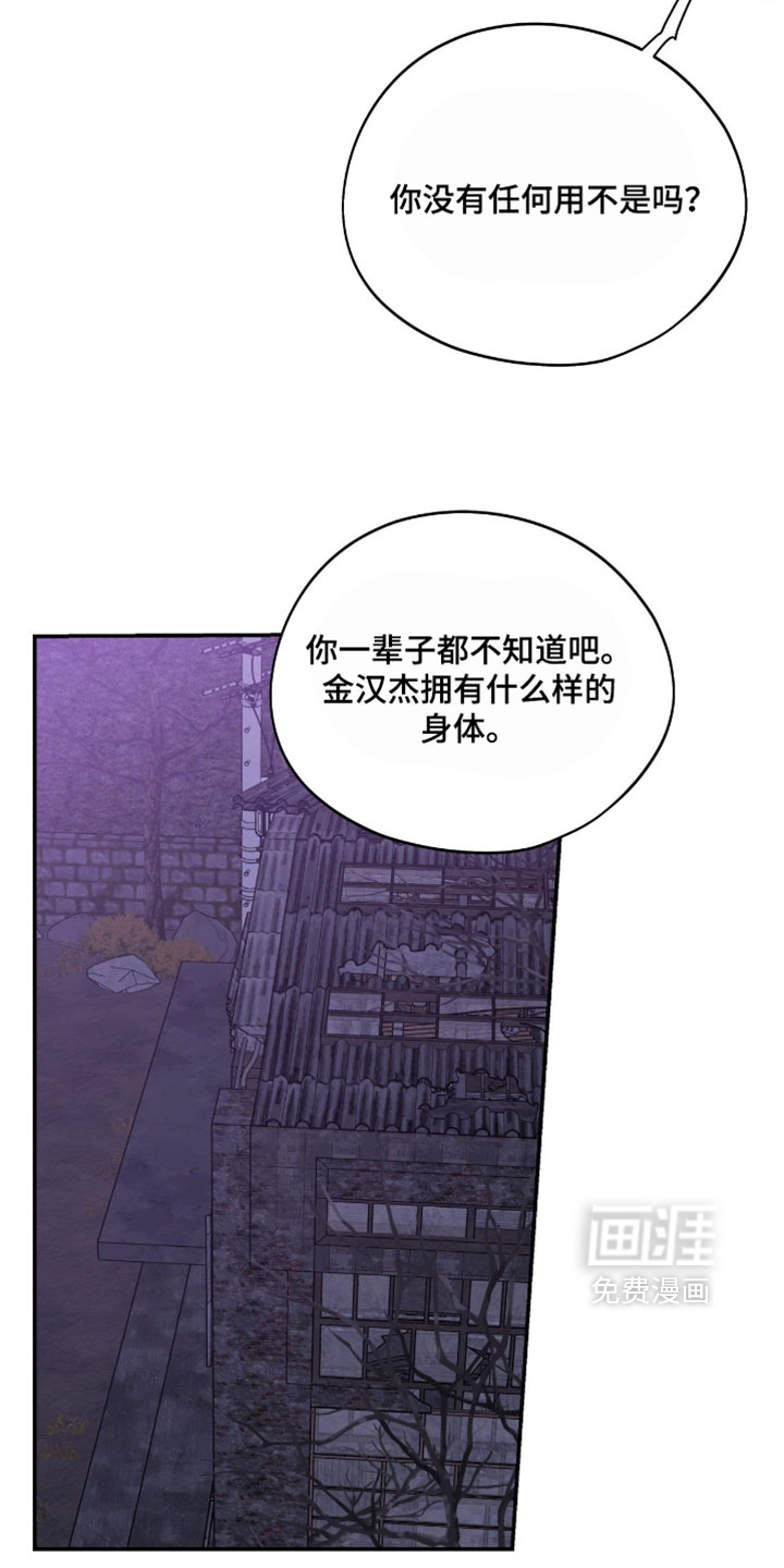 第173话8