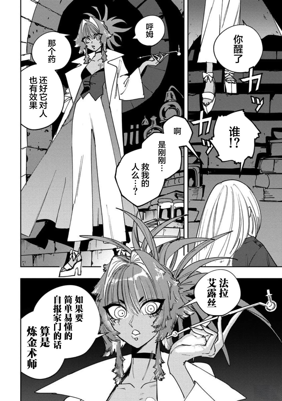 第14话 第8页