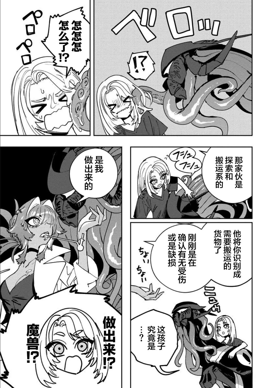 第14话 第13页