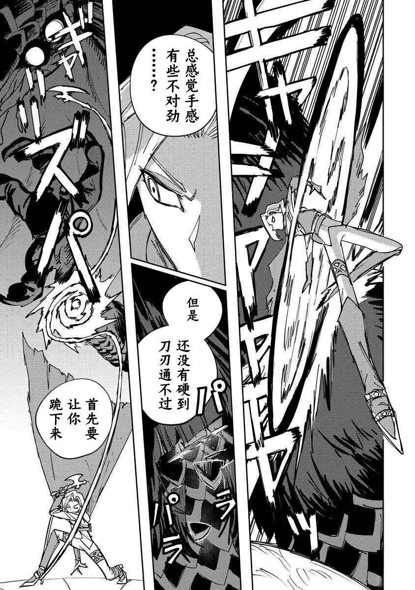 第14话 第20页