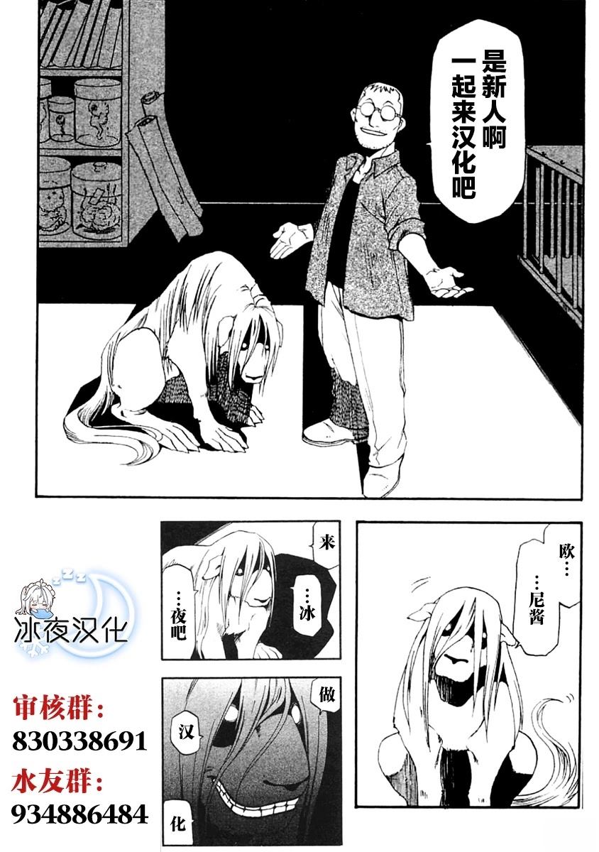 第14话 第32页