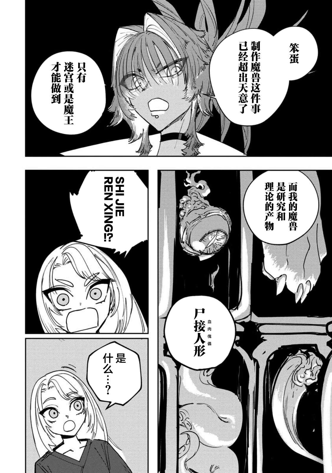 第14话 第14页